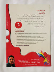 Fun Arabic Learning 2: Text and Workbook