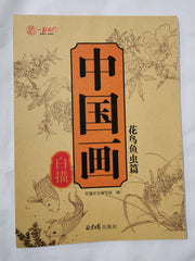 Chinese Painting White Drawing Copying Album, Chinese Calligraphy Paper Book,