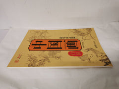 Chinese Painting White Drawing Copying Album, Chinese Calligraphy Paper Book,