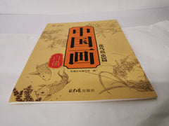 Chinese Painting White Drawing Copying Album, Chinese Calligraphy Paper Book,