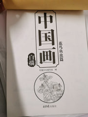 Chinese Painting White Drawing Copying Album, Chinese Calligraphy Paper Book,