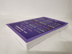 Too Much Fun: The Five Lives of the Commodore 64 Computer (Platform Studies)