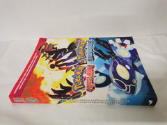 Pokemon Omega Ruby & Pokemon Alpha Sapphire -