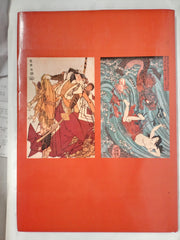 UKIYO-E - Great Japanese Art