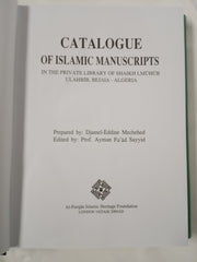 Catalogue of Islamic Manuscripts in the Private Library of Shaikh Lmuhub