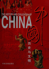 The History and Civilization of China