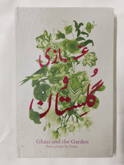 Ghazi and the Garden: Poetry of Muhammad Iqbal by Zirrar Hardcover