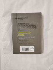 Zi zi de shou hu zhe - My Sister's Keeper – Chinese edition - by Jodi Picoult