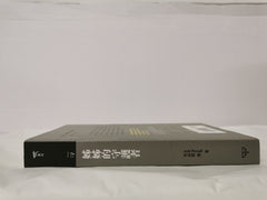 Zi zi de shou hu zhe - My Sister's Keeper – Chinese edition - by Jodi Picoult