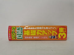 角川まんが学習シリーズ のびーる国語 基礎力アップ3冊セット Tankobon Hardcover - Japanese edition