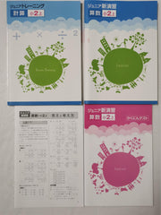 Junior training Calculation Small 2 upper, Summer Junior New Exercise Small 2