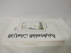 Majallat al-Dirasat al-FilastiniyyaIssue 130