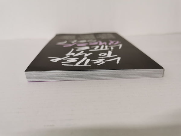 Letter to My Little Queer Self, Foreword by Krishna Istha (Paperback, 2021)