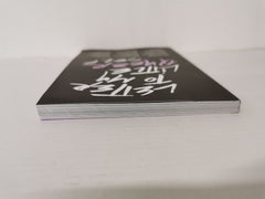 Letter to My Little Queer Self, Foreword by Krishna Istha (Paperback, 2021)