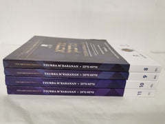 Tzurba M'Rabanan, Volume 8, 9, 10 & 11 The Lax Family Edition