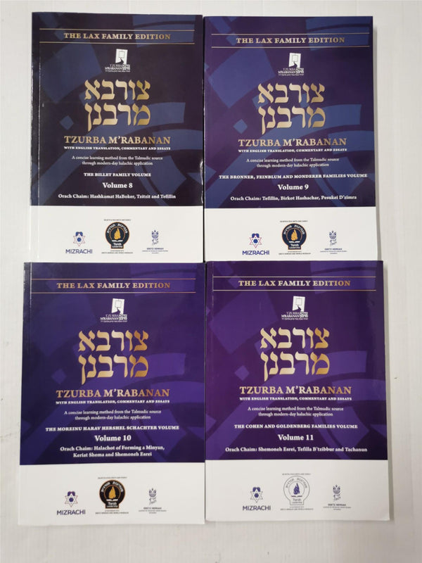 Tzurba M'Rabanan, Volume 8, 9, 10 & 11 The Lax Family Edition