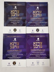 Tzurba M'Rabanan, Volume 8, 9, 10 & 11 The Lax Family Edition