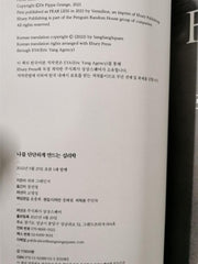 나를 단단하게 만드는 심리학 : 두려움으로부터 벗어나는 방법