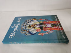 Sri Isopanisad by Swami A.C.Bhaktivedanta Prabhupada Book
