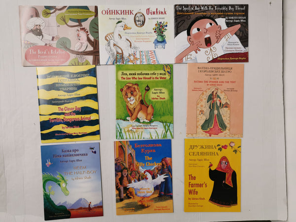 Bundle of 9 English - Ukranian Bilingual Children's books by Idries Shah