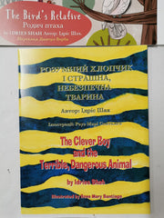 Bundle of 9 English - Ukranian Bilingual Children's books by Idries Shah