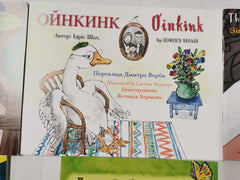 Bundle of 9 English - Ukranian Bilingual Children's books by Idries Shah