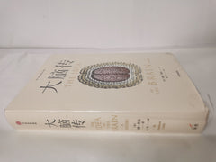 《大脑传》--书汇 - 中国作家网 - The idea of the Brain by Mathew Cobb