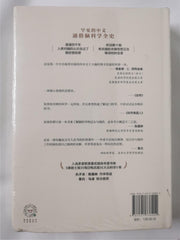 《大脑传》--书汇 - 中国作家网 - The idea of the Brain by Mathew Cobb