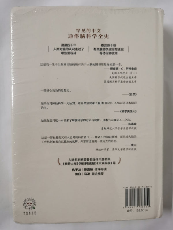 《大脑传》--书汇 - 中国作家网 - The idea of the Brain by Mathew Cobb