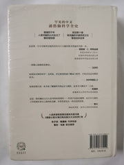 《大脑传》--书汇 - 中国作家网 - The idea of the Brain by Mathew Cobb