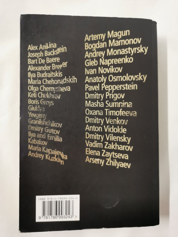 Cosmic Shift: Russian Contemporary Art Writing by Multiple Authors (Pb, 2017)