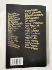 Cosmic Shift: Russian Contemporary Art Writing by Multiple Authors (Pb, 2017)