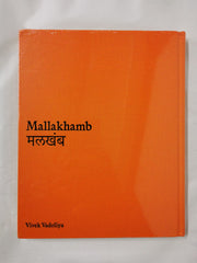Mallakhamb by Vivek Vadoliya *Sealed*