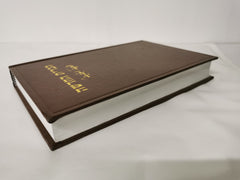 The New Testament in Hebrew and Arabic Hardcover by The Society for Distributing