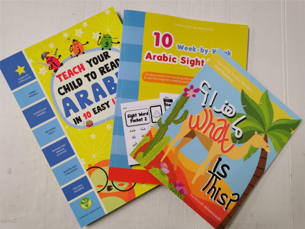 Teach Your Child to Read Arabic, Sight Words & What's This? Tarbiyah Islamiyyah