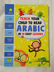 Teach Your Child to Read Arabic, Sight Words & What's This? Tarbiyah Islamiyyah