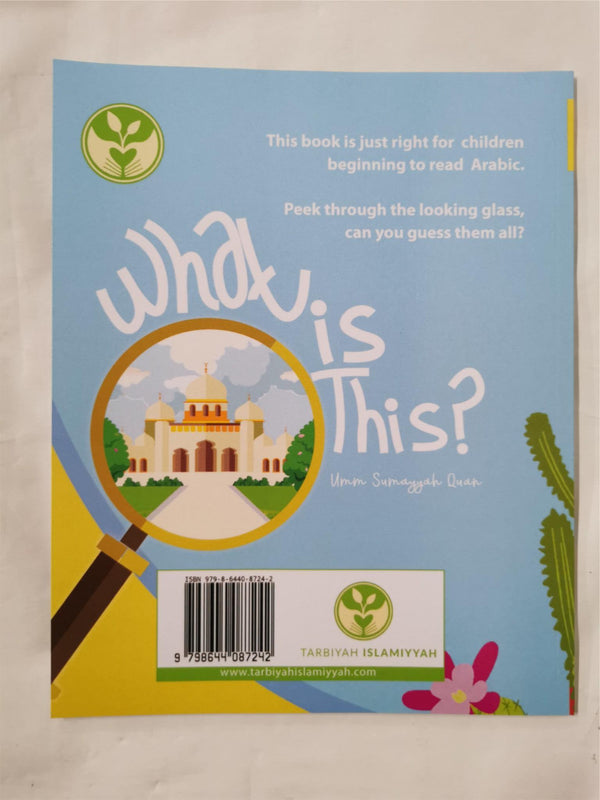 What Is This? / ما هذا؟ / Early Arabic Reader Paperback by Tarbiyah Islamiyyah
