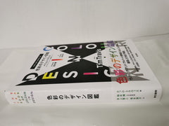 The V&A Book of Design in Colour (Japanese)