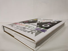 The V&A Book of Design in Colour (Japanese)