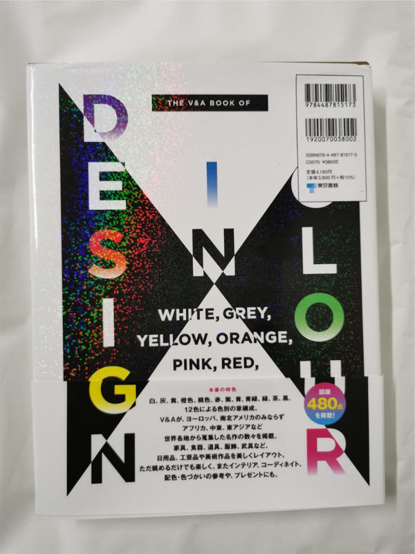 The V&A Book of Design in Colour (Japanese)