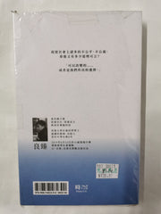 A Journey Through the Brick Wall (Chinese Edition)