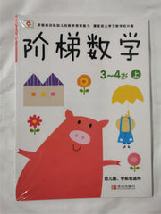 Small red ladder mathematics (3 to 4 years old)