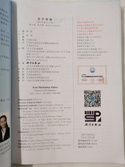 Guangzi Xuebao / Acta Photonica Sinica Vol 51 No 11 ISSN 1004-4213