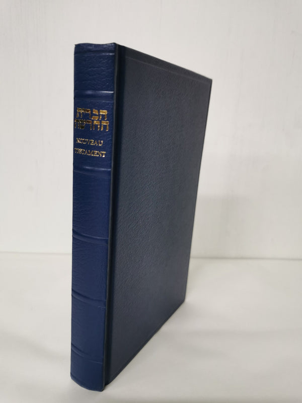 The New Testament in Hebrew and French Hardcover