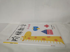 Small red ladder Math (2-3 years old) Book 1 & 2