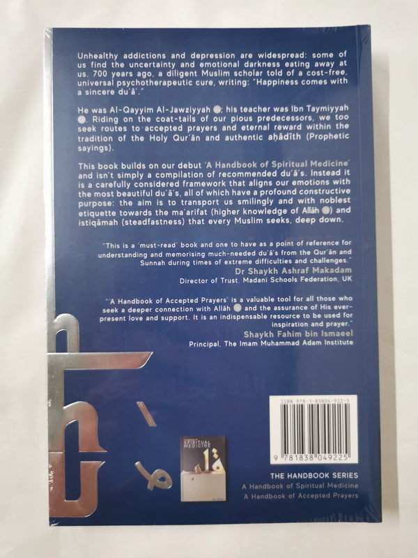 A Handbook of Accepted Prayers (Paperback - Ibn Daud)