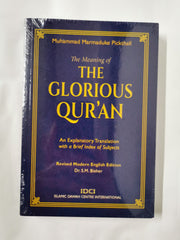 Cover of  by Muhammad Marmaduke Pickthall - Religion & Spirituality book