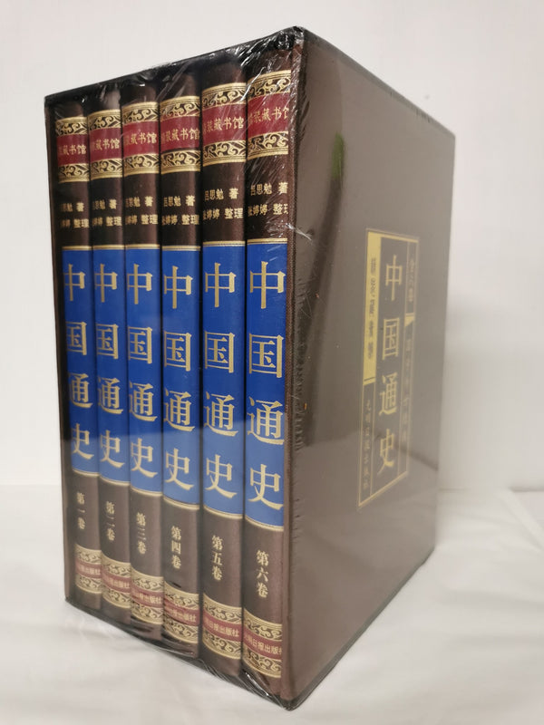 中国通史 (绸面精装.全六卷) Chinese Edition