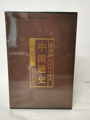 中国通史 (绸面精装.全六卷) Chinese Edition