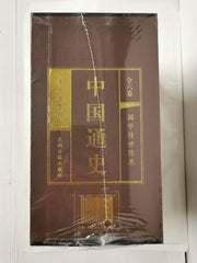 中国通史 (绸面精装.全六卷) Chinese Edition
